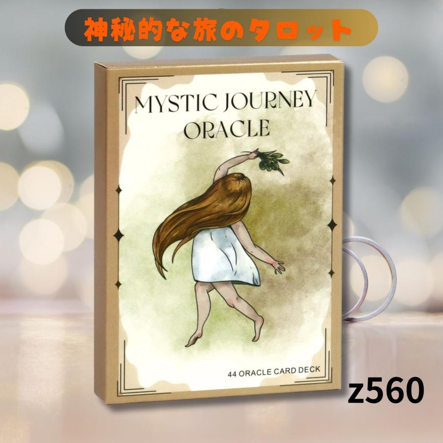 [正規品・入手困難] Sasuraibito Tarot さすらい人タロット⭐️ Amazon.co.jp: THE SASURAIBITO TAROT さすらい人 タロット