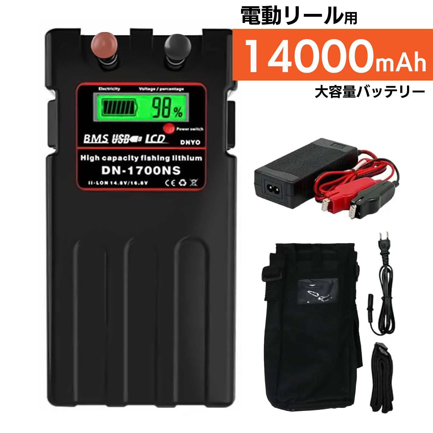 ダイワ シマノ 電動リール 用 バッテリー カバーセット 14.8V 超大容量 