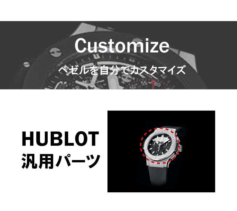 HUBLOT ウブロ ビッグバン 44mm 用 2列 パケットダイヤ ダイヤ ベゼル 色/ ゴールド / シルバー / ブラック