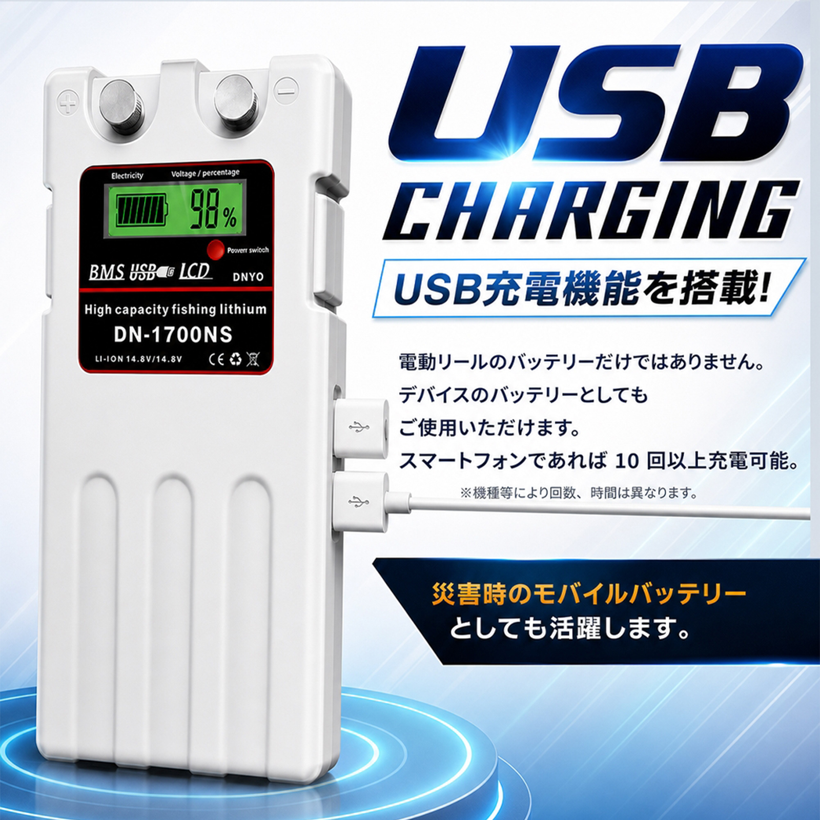 電動リール用バッテリー DN1700-NS DAIWA（ダイワ） シマノ 電動リール バッテリー DN1700NS シリーズ