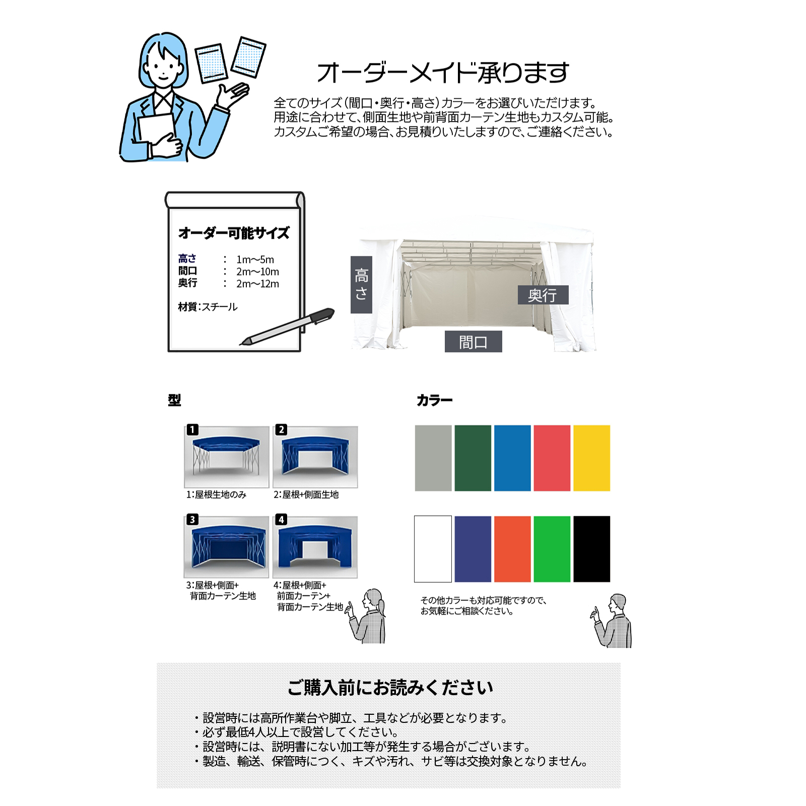 テント倉庫 6ｍ*10ｍ*高さ4ｍの　約60平方　倉庫 テント 仮設駐車場　完全オーダーOK！クリーム白黒　業務用　防災用 SUNGA DOMEDEPOT AIR60 テント倉庫 インフレータブルテント 幅6m