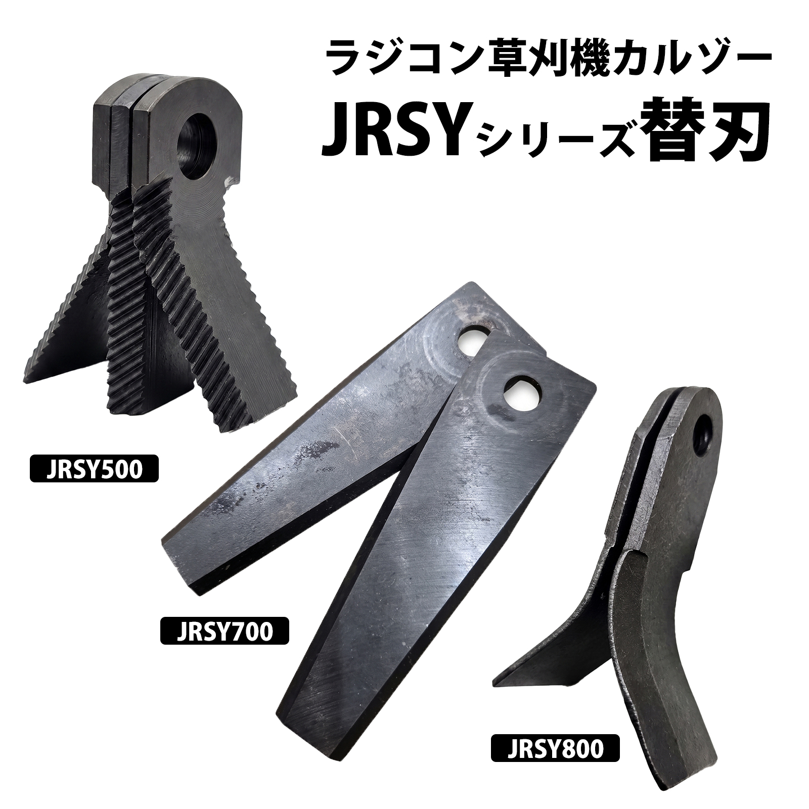 ���W�R��������@ �J���]�[ JRSY500 700 800 ��p �֐n �u���[�h �����@�֐n