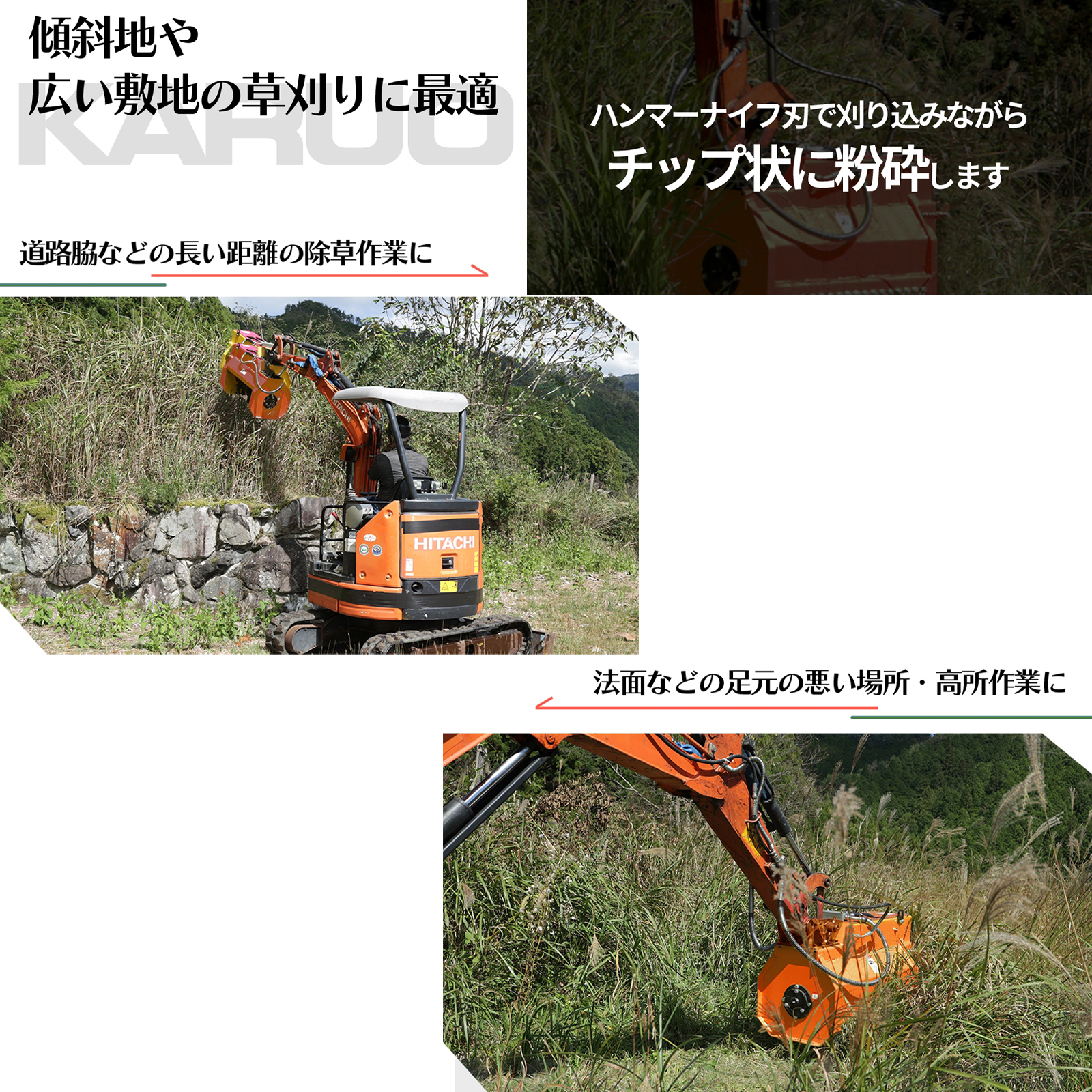 SUNGA 刈男10 ハンマーナイフモア Y字刃 4-6tクラス 刈り込み幅