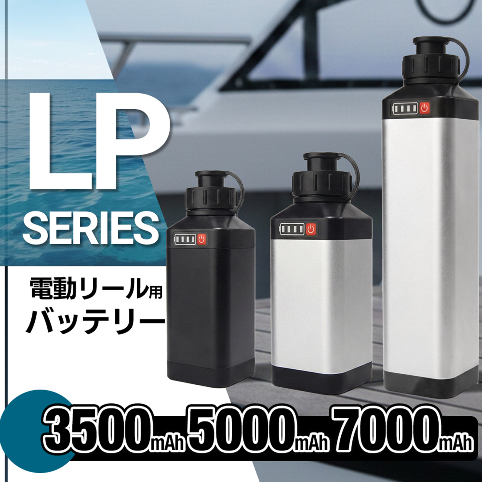 BMバッテリー ダイワ シマノ 電動リール バッテリー LPシリーズ パナソニックセル内蔵 電動リール用 バッテリー 14.8V 3500mah 関連画像1