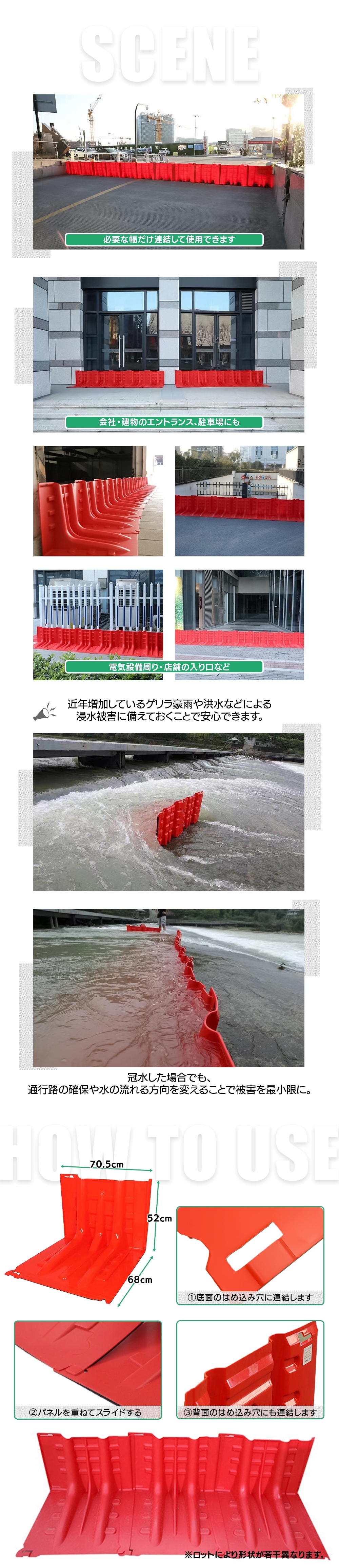 SUNGA 【10枚セット】 止水板 ストームブロッカーX 幅70.5cm×奥行68cm