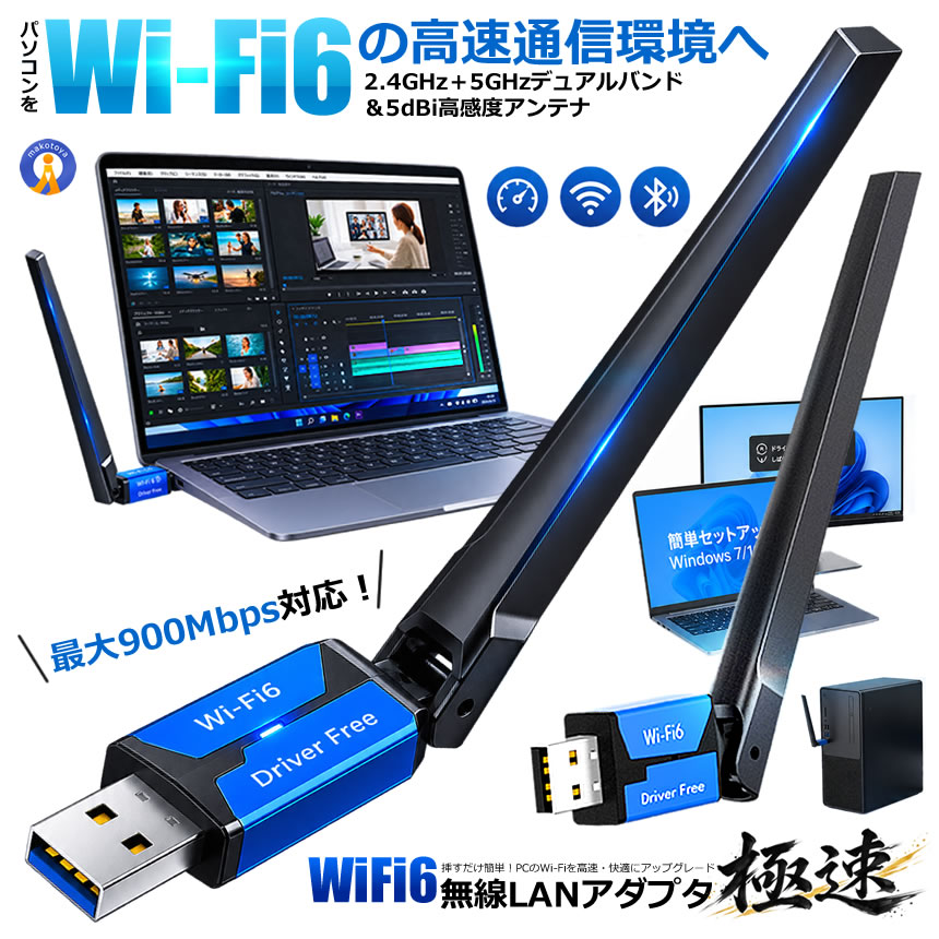 usb wifi7のおすすめ人気商品一覧 通販 - Yahoo!ショッピング