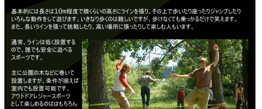 スラックライン イエロー 体幹を鍛えたいランナーのための人気スポーツ 綱渡り バランスウォーカー SlacklineYE  :mi-slackline-02:NEXT STAGE - 通販 - Yahoo!ショッピング