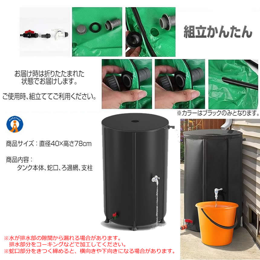 貯水タンク 100L 家庭用 浄水 水やり 雨水タンク トイレ 水 防災グッズ