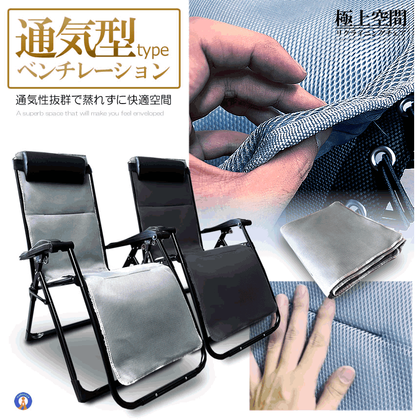 リクライニングチェア 通気型 グレー 折りたたみチェア 枕つき リクライニングチェア 通気型 グレー 折りたたみチェア 枕つき