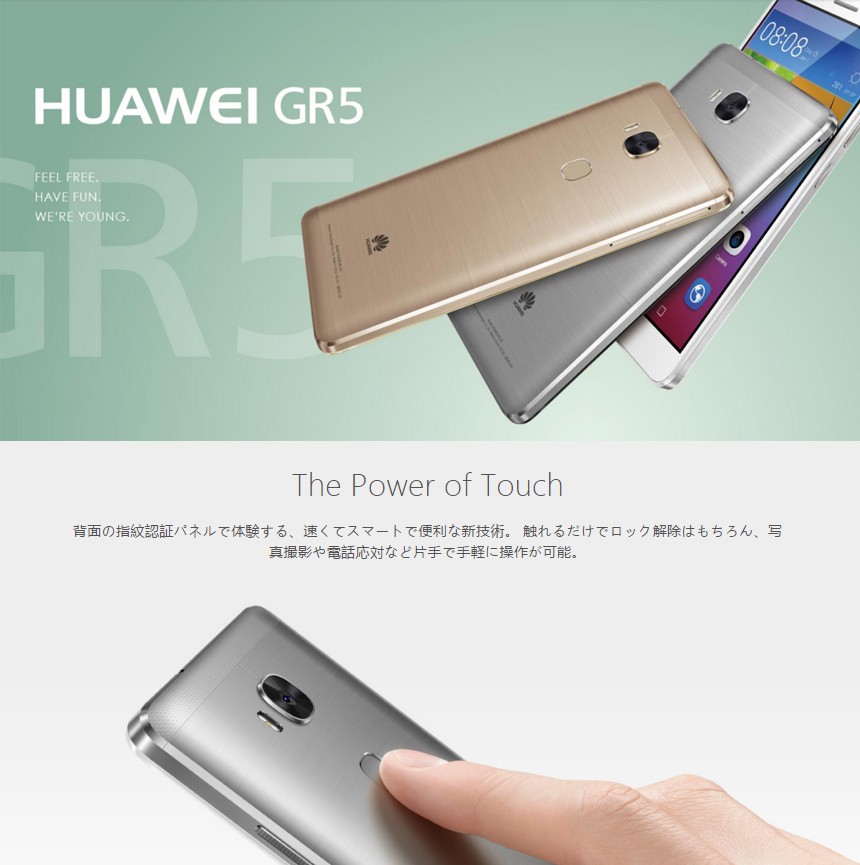 即納最大半額 Huawei Gr5 Simフリー スマホ スマートフォン Android5 1 Kii L22 Lte対応