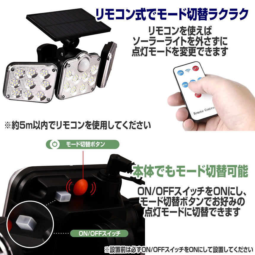 ソーラーライト 屋外 明るい 人感センサー 分離型 3灯式 164LED 5ｍコード 防犯 高輝度 SATOU｜shopeast｜07