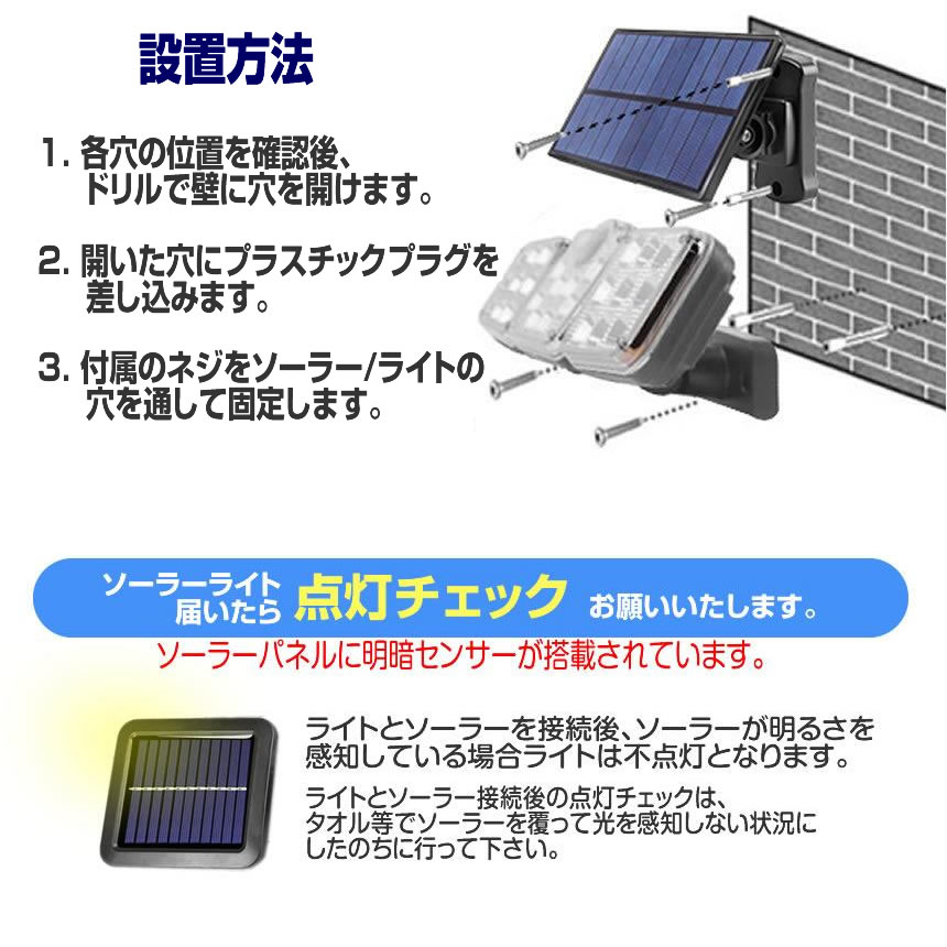 ソーラーライト 屋外 明るい 人感センサー 分離型 3灯式 164LED 5ｍコード 防犯 高輝度 SATOU｜shopeast｜08