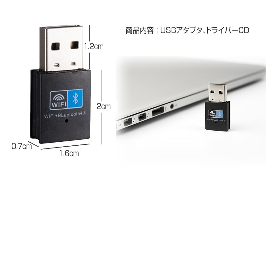 Bluetoothアダプタ WiFi デュアルバンド USB 無線lan 150Mbps