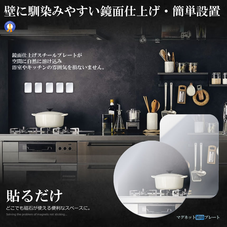 マグネット補助プレート 5枚セット 正方形 円形 強力 粘着 ステンレス 磁石プレート 5-NIREMAG 関連画像3
