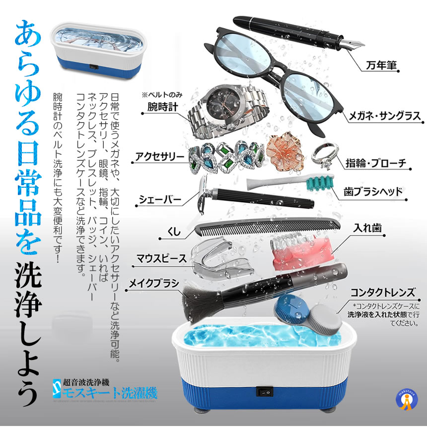 歯科技工【新品】・超音波洗浄機 ステンレス製 彫金・メガネ洗浄