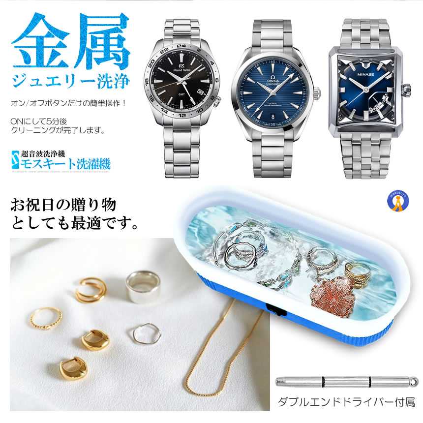 超音波洗浄機 メガネ洗浄器 100ml 40KHZ 音波洗浄 メガネ 腕時計 小