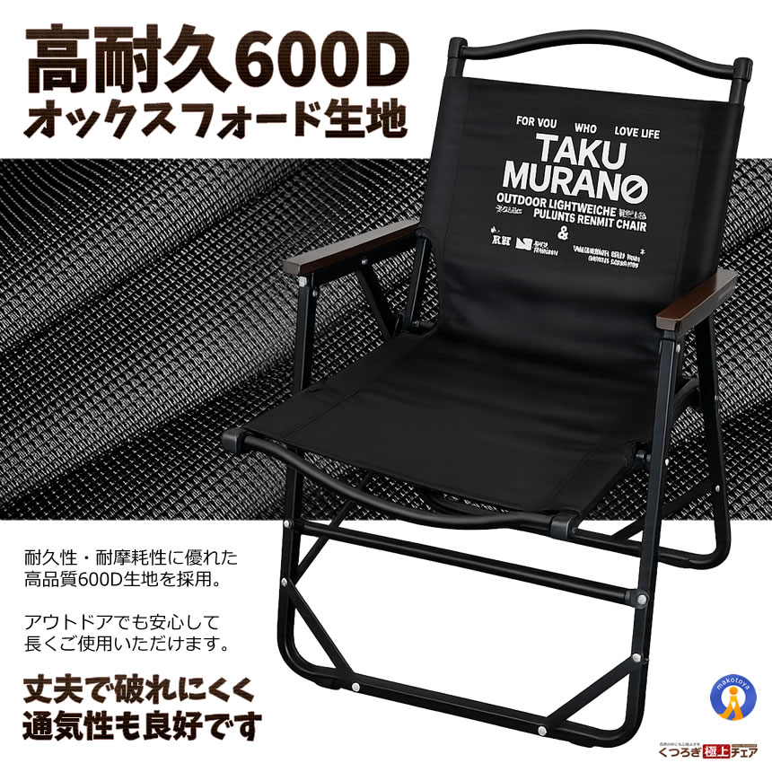 2脚セット アウトドアチェア 折りたたみチェア キャンプチェア