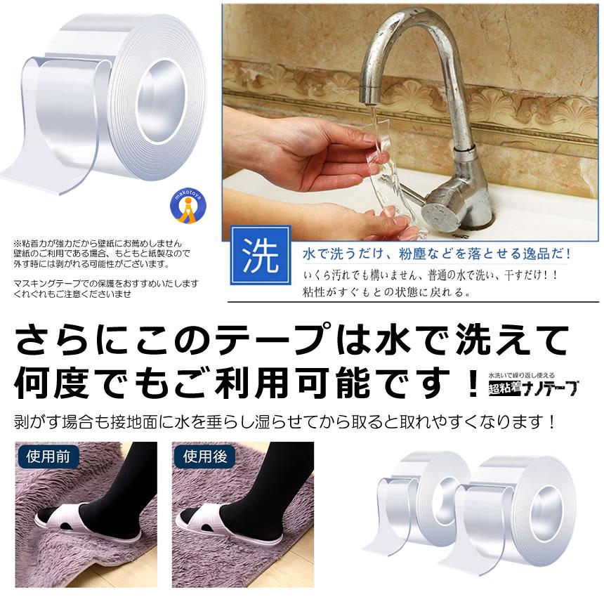 ナノテープ 風船 DIY 強力ナノテープ 粘着テープ 1mm×3cm×2m Amazon.co.jp: ナノテープ風船 DIY魔法両面テープ 両面