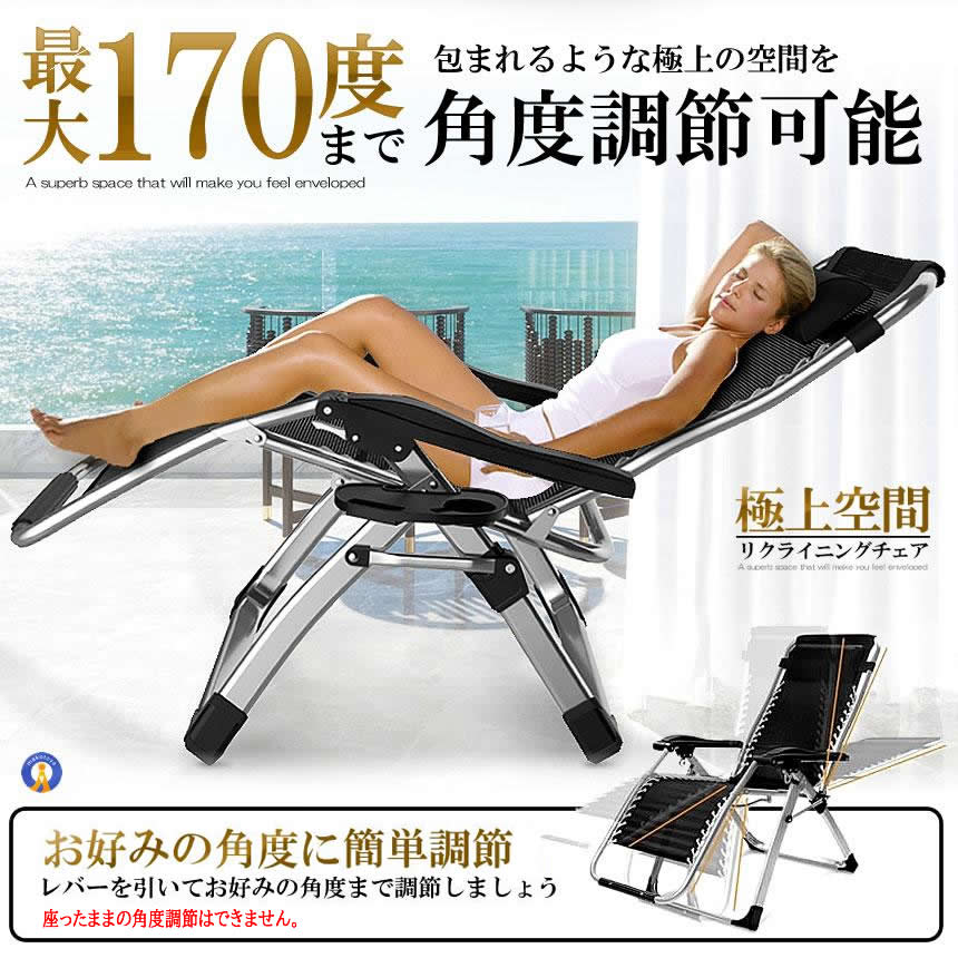 2個セット リクライニング チェア 2種類選択 クッション 折りたたみチェア 枕つき リビング リラックス 金属ロック 軽量 角度調節 耐荷重200kg RIKUCHAI |  | 07