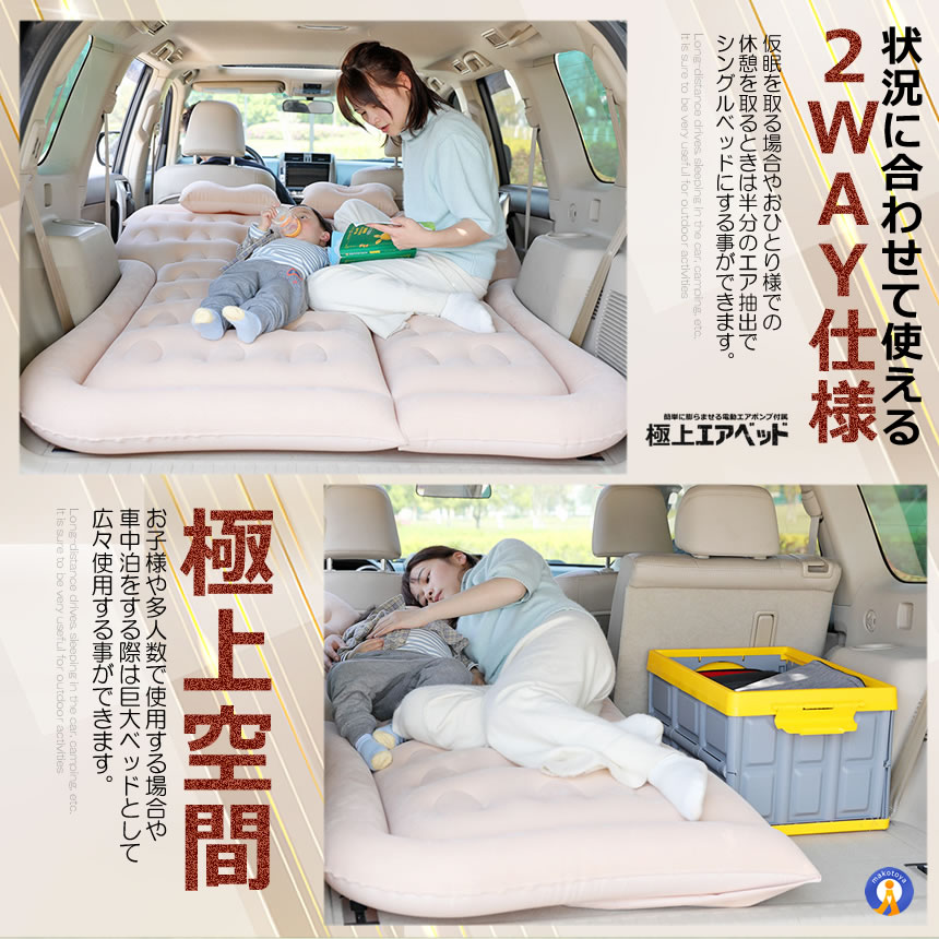 エアーベッド 5個セット 車中泊 マット SUV車 車用ベッド 後部座席用 車載 アウトドア キャンプ レジャー ベッド 旅行 防災 ピクニック ソフト 柔らかい SHAMAMA_7