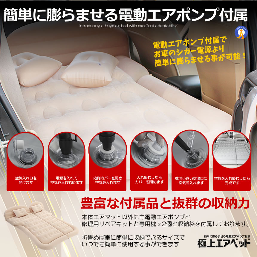 エアーベッド 5個セット 車中泊 マット SUV車 車用ベッド 後部座席用 車載 アウトドア キャンプ レジャー ベッド 旅行 防災 ピクニック ソフト 柔らかい SHAMAMA_9