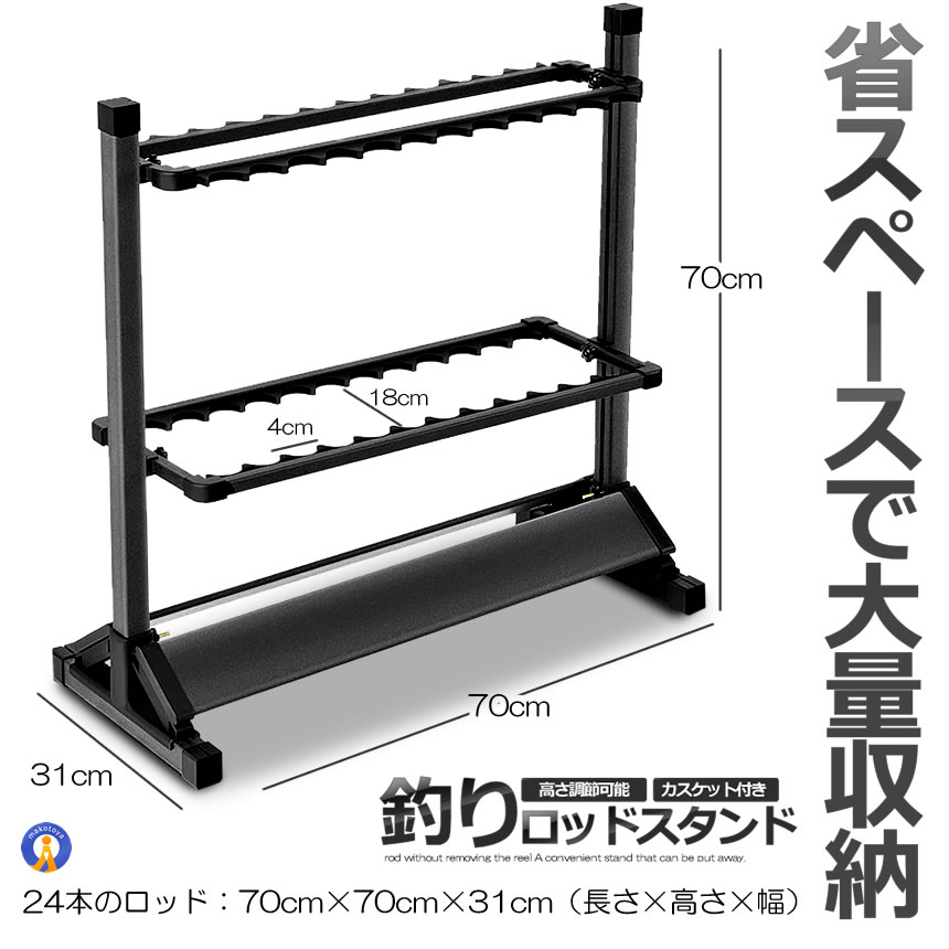 5個セット 釣りスタ 24本 収納タイプ ロッドスタンド 24本 釣り竿 スタンド 竿立て アルミ軽量 簡単な組み立て カスケット付き 錆びにくい KUROSTA-24