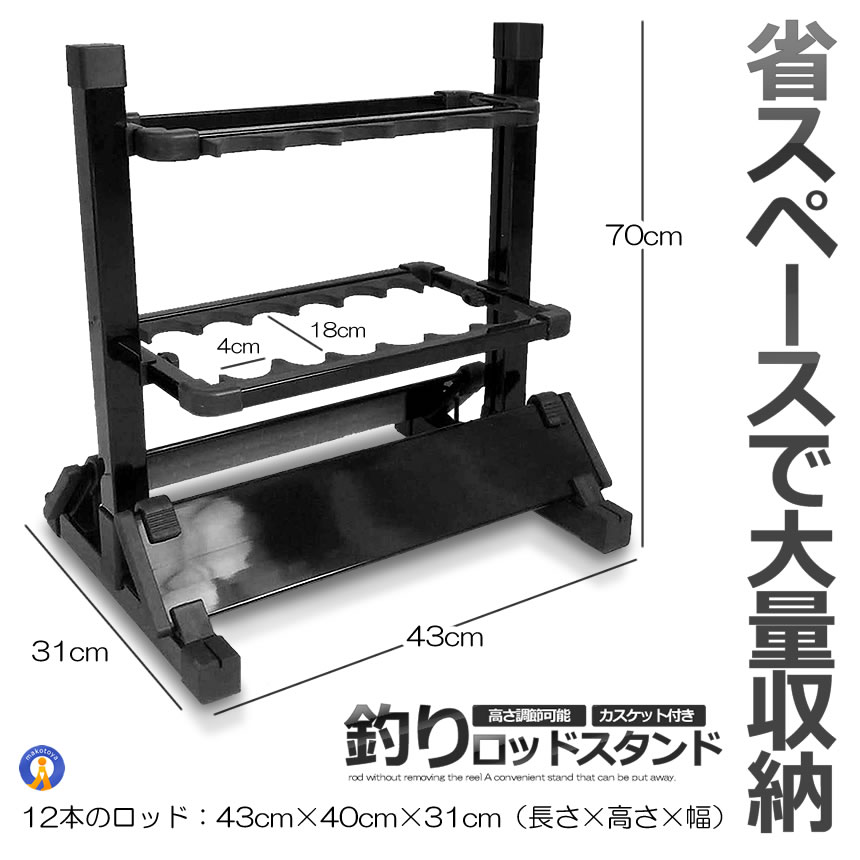 5個セット 釣りスタ 12本 収納タイプ ロッドスタンド 12本 釣り竿 スタンド 竿立て アルミ軽量 簡単な組み立て 取り出しやすい カスケット付き KUROSTA-12｜shopeast｜07