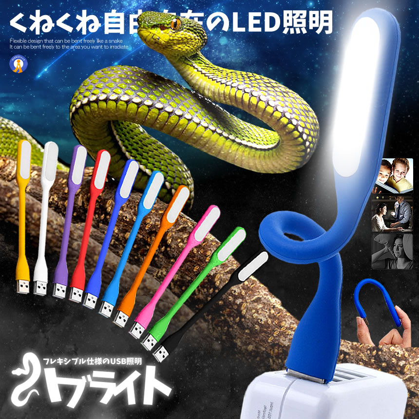 5個セット ハブライト フレキシブル USB ...の詳細画像1