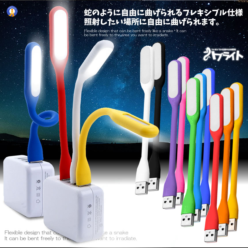 5個セット ハブライト フレキシブル USB ...の詳細画像2