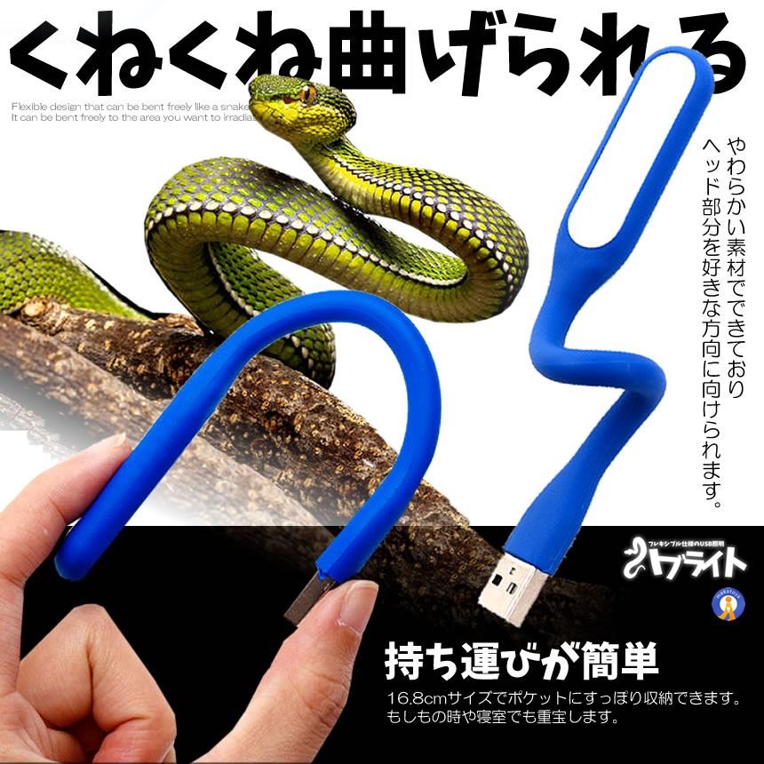 5個セット ハブライト フレキシブル USB ...の詳細画像4