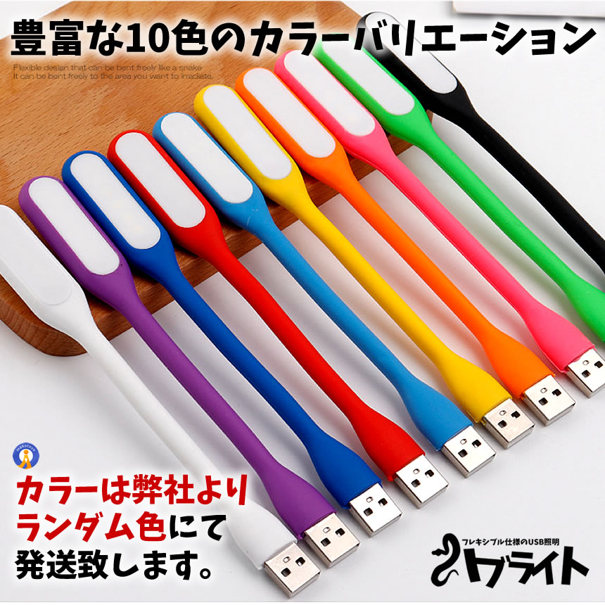 5個セット ハブライト フレキシブル USB ...の詳細画像5