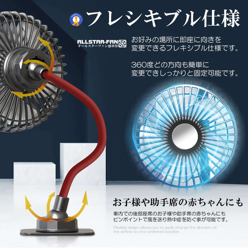 5個セット 車扇風機 ヘッドレスト 両面 2WAY 車載扇風機 小型 USB ファン 12/24V対応 フレキシブル KUROREDSEN |  | 04