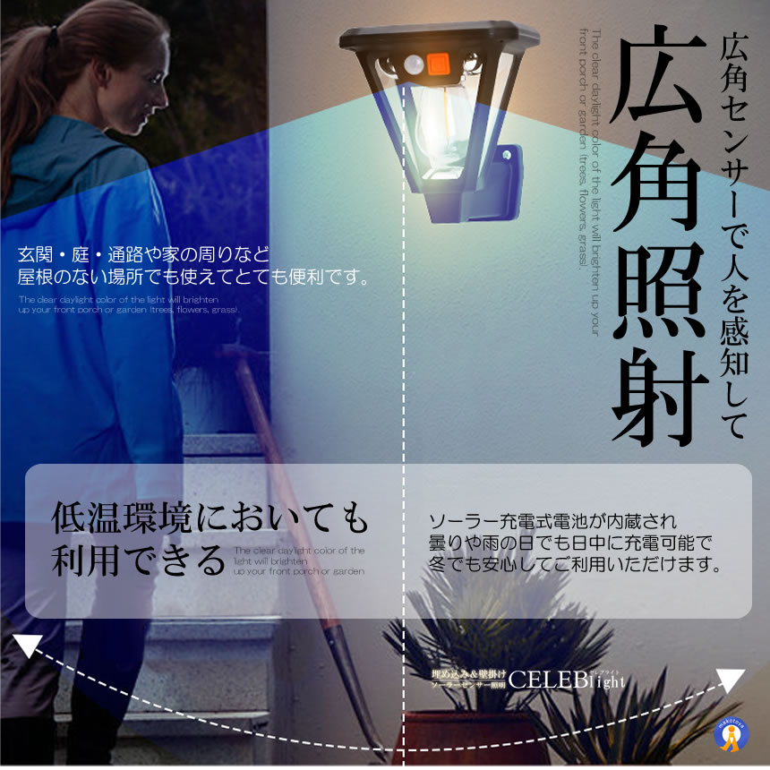 2個セット 埋め込み センサーライト 人感 ガーデンライト 壁掛け ソーラー 屋外 防水 庭 照明 ウッドデッキ おしゃれ DAIYARAI 関連画像5