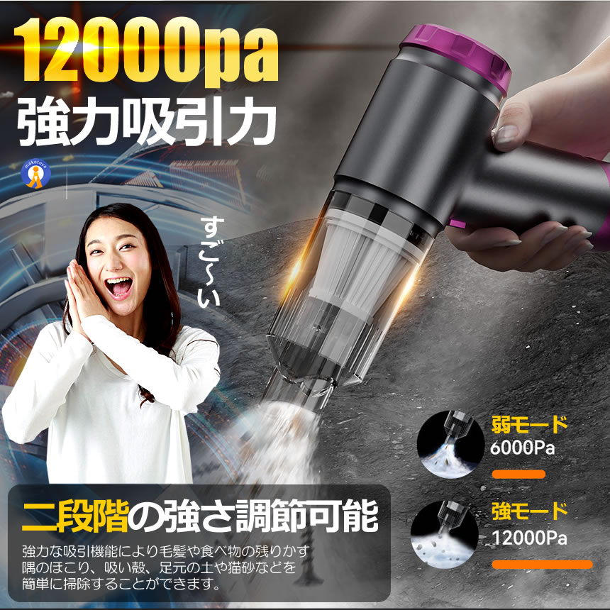 ハンディクリーナー コードレス エアダスター 車載掃除機 12000pa 強