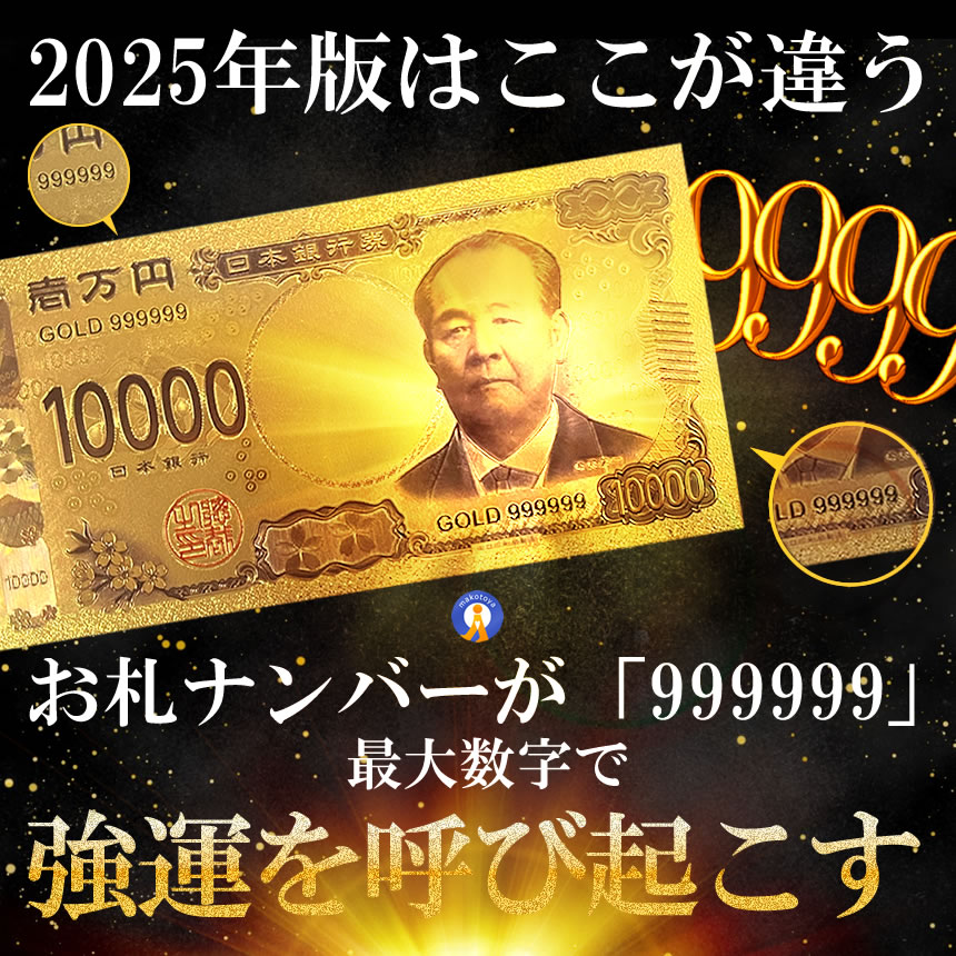 5枚セット 幸運の黄金札 お札 千円札 五千円札 一万円札 レプリカ 金運 お守り 風水 金 ゴールド 金ピカ LUCKY |  | 07