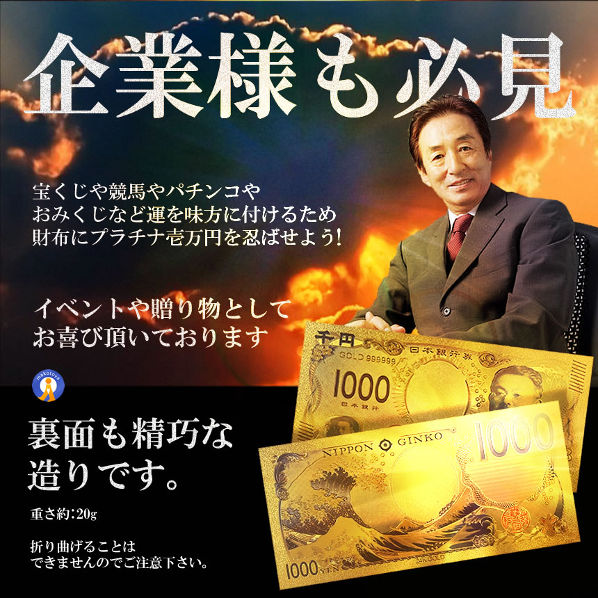 5枚セット 幸運の黄金札 お札 千円札 五千円札 一万円札 レプリカ 金運 お守り 風水 金 ゴールド 金ピカ LUCKY |  | 08