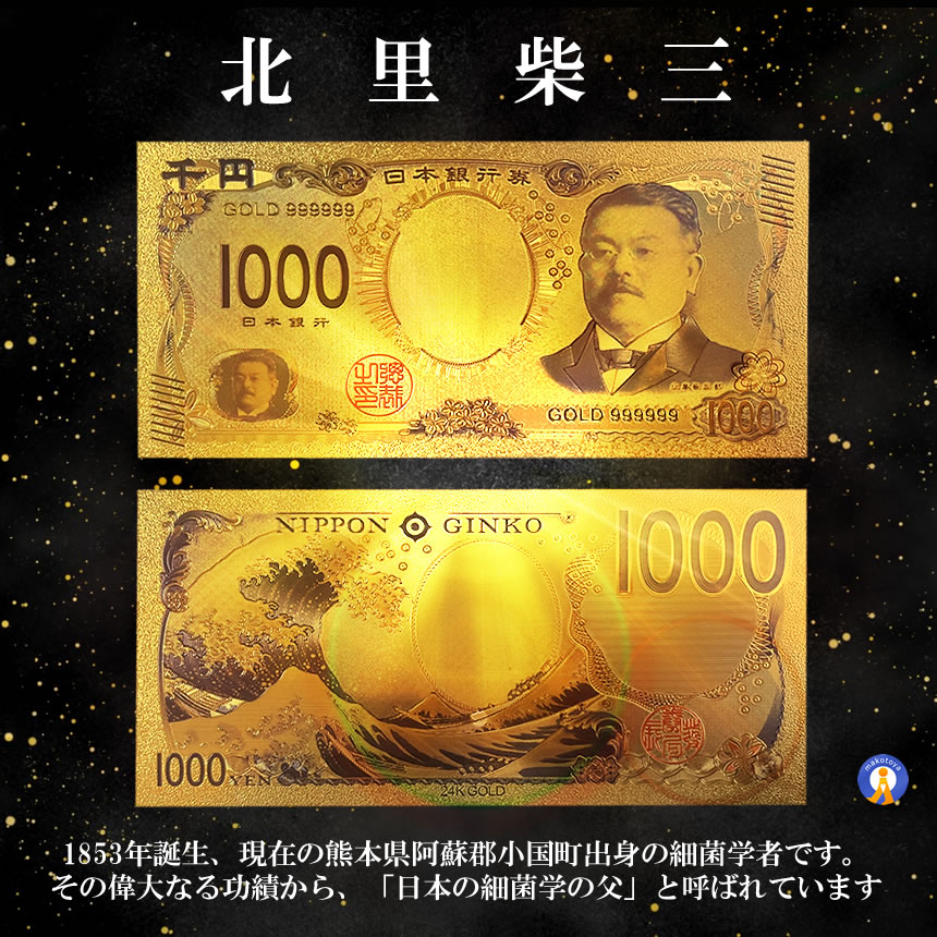 5枚セット 幸運の黄金札 お札 千円札 五千円札 一万円札 レプリカ 金運 お守り 風水 金 ゴールド 金ピカ LUCKY |  | 09