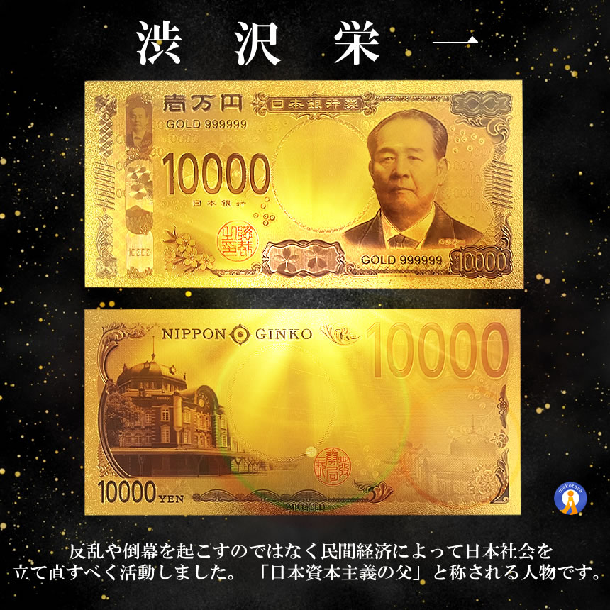 5枚セット 幸運の黄金札 お札 千円札 五千円札 一万円札 レプリカ 金運 お守り 風水 金 ゴールド 金ピカ LUCKY |  | 11