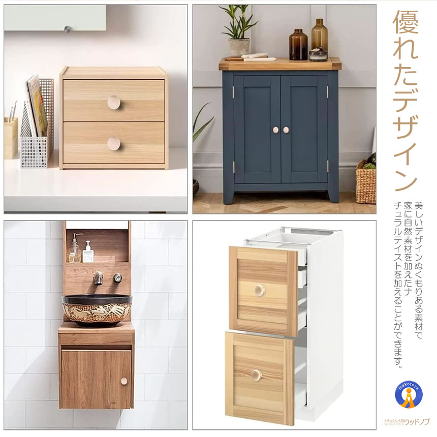 木製 ノブ 取っ手 つまみ 10個セット 丸型 ナチュラル 自然 インテリア 引き出し家具 5-TOTTE |  | 05