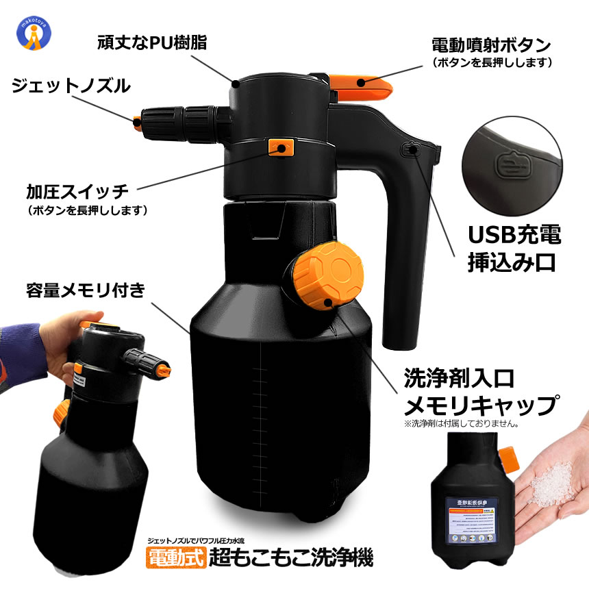 5個セット 電動式 ハンディ 高圧洗浄機 泡 噴霧器 手動式 泡洗車 2L 洗車 洗浄器 高圧 フォームガン KUROFOAM |  | 06