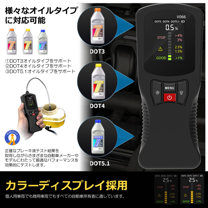 2個ブレーキ オイル テスター 車用 デジタル 液晶 水分量 劣化 点検 メンテナンス テスター ブレーキフルード VO66 |  | 04