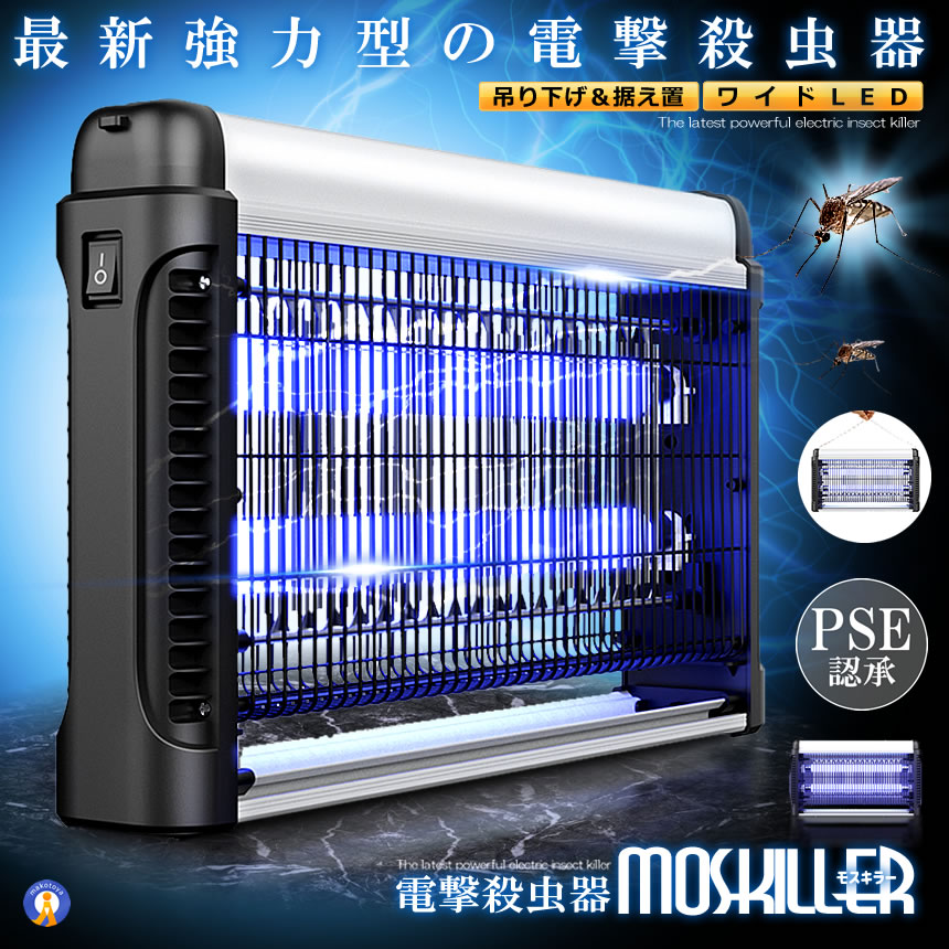 電撃殺虫器2個。ハイパワー3200V電撃。 Amazon | 電撃殺虫器 電撃殺虫灯 殺虫器 30w ハイパワー 吊り