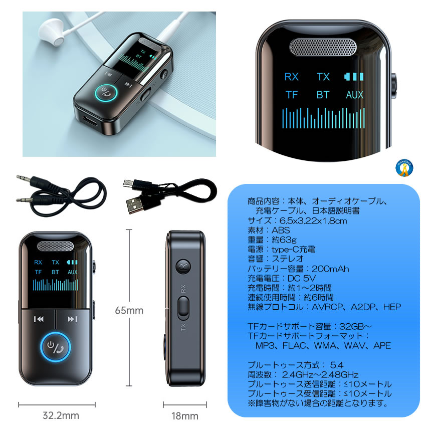daconovo DMX5122.4Gトランスミッターレシーバーセット 2個セット トランスミッター レシーバー オーディオ 1台2役 送信機