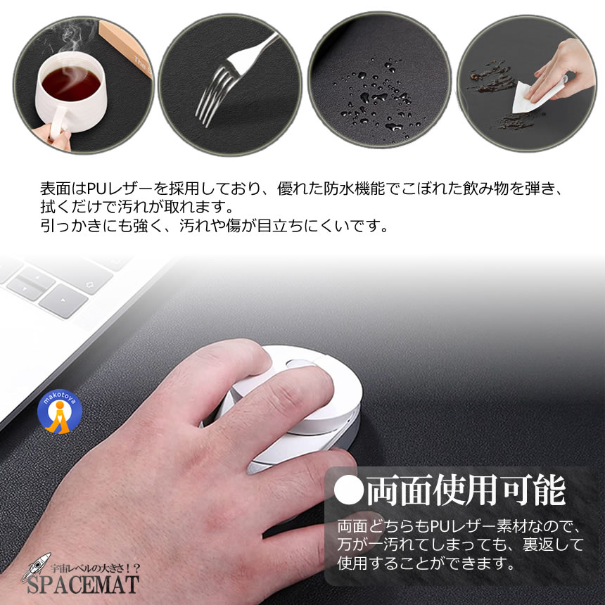 マウスパッド レザー調 縦40cm 横80cm デスクマット 高級感 耐久性 PU