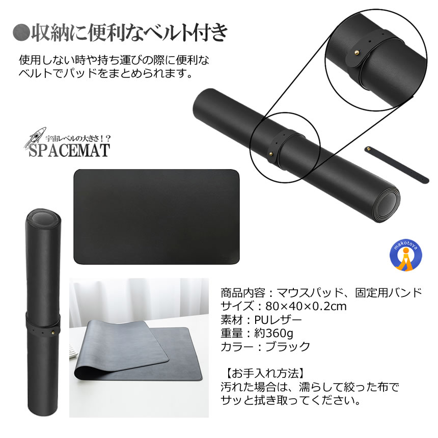 マウスパッド レザー調 縦40cm 横80cm デスクマット 高級感 耐久性 PU