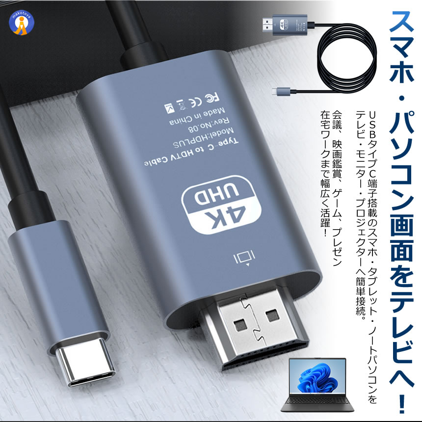 Type-C to HDMI 変換ケーブル 2m USB-C HDMI ケーブル 4K対応 60Hz 映像出力 テレビ 接続 KODEADA 関連画像2
