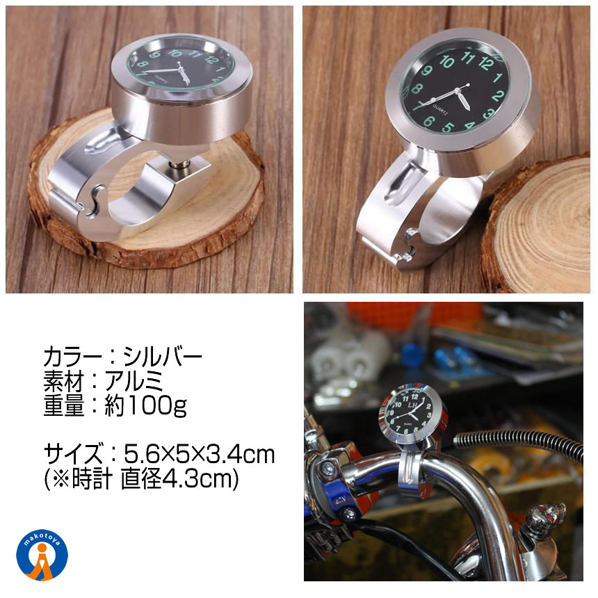 バイク 時計 アナログ時計 オートバイ ツーリング バイク用品 ハンドル