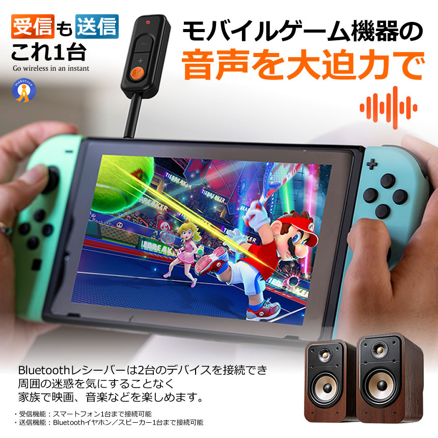 2台セット Bluetooth5.4 送受信機 トランスミッター レシーバー 2in1