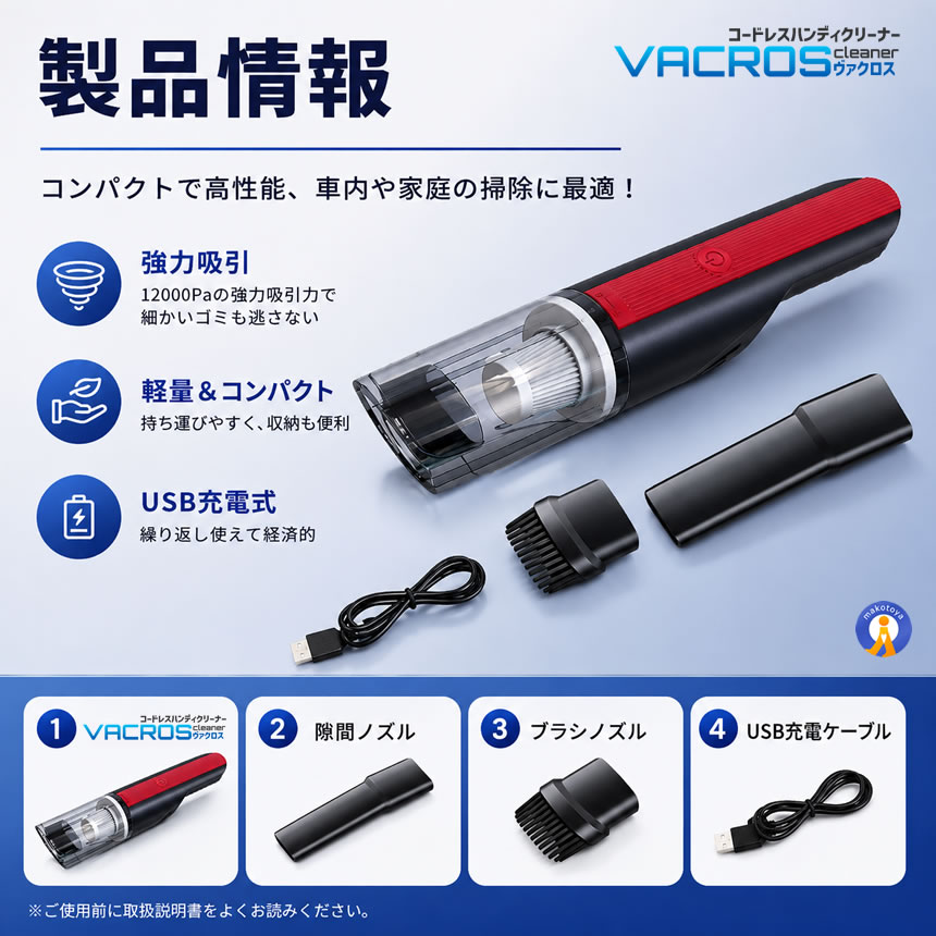 12000Pa強力吸引】コードレス ハンディクリーナー 車載掃除機 USB充電