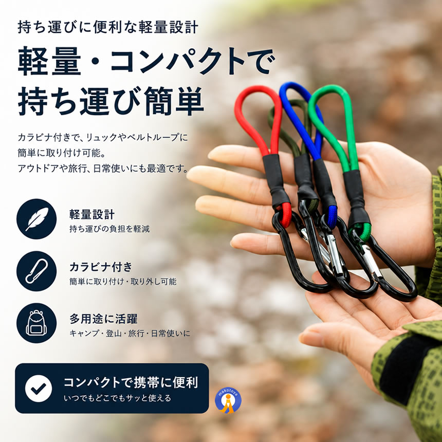 8本セット カラビナ付き テントロープホルダー 弾性ロープ ゴムロープ